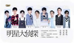 爆料还是曝料 明星大侦探第9季免费完整版高清,悬疑探案再升级！